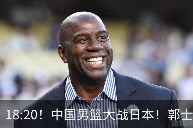 18:20！中国男篮大战日本！郭士强极有可能做出以下四个调整